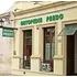 Cabestrillo C/inmovilizador Ptm Talle Único