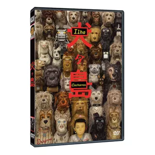 Dvd Ilha Dos Cachorros - Bryan Cranston