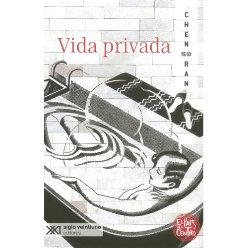 Vida privada: No Aplica, de Chen Ran. Serie No aplica, vol. No aplica. Editorial Siglo XXI, tapa pasta blanda, edición 1 en español, 2022