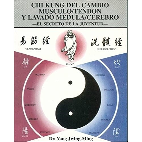 Chi Kung Del Cambio Musculo / Tendon Y Lavado Medula / Cerebro, de Yang Jwing-Ming. Editorial MIRACH, tapa blanda en español, 1996