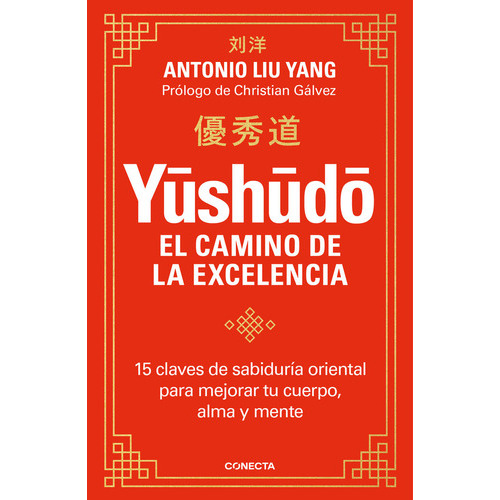 Yushudo El Camino De La Excelencia, De Antonio Liu Yang. Editorial Conecta, Tapa Blanda En Español, 2023