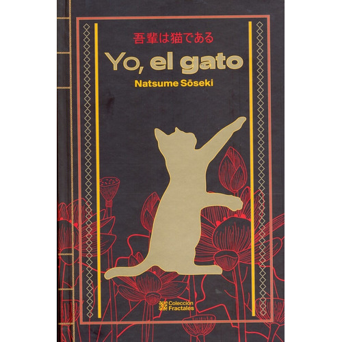 Yo, El Gato