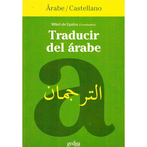 Traducir del árabe. Árabe - Castellano, de Epalza, Mikel de. Serie Teoría y Práctica de la Traducción Editorial Gedisa en español, 2004