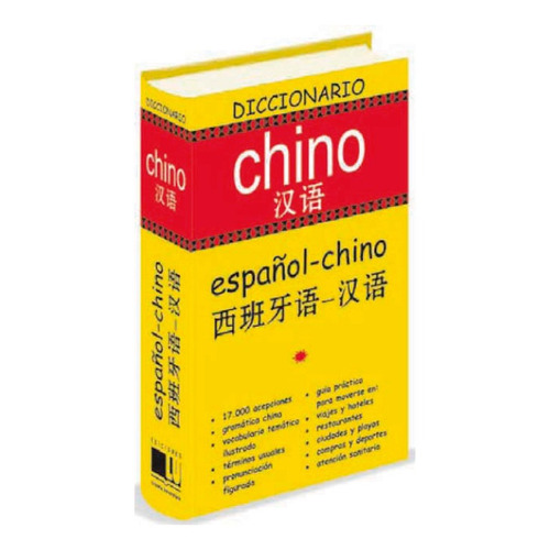 Diccionario Chino Español-chino
