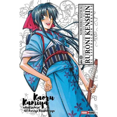 Rurouni Kenshin. Ultimate #4 