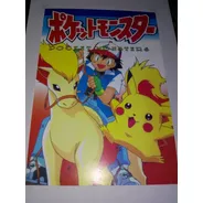 Poster Pokemon Y 27 X 37 Se Envia Con Papel Cascaron De 1/4