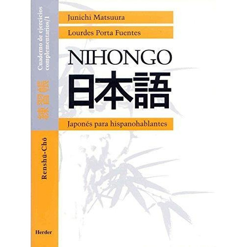 Nihongo 1 Japones Para Hispanohablantes - Cuaderno De Ejerci