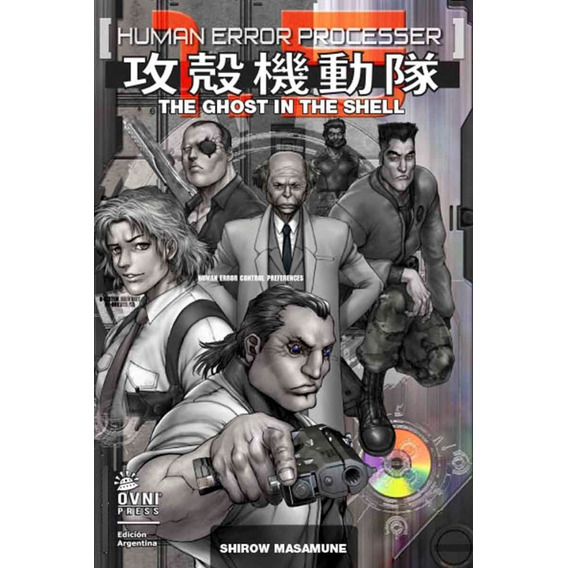 Manga, The Ghost In The Shell 1.5 / Ovni Press