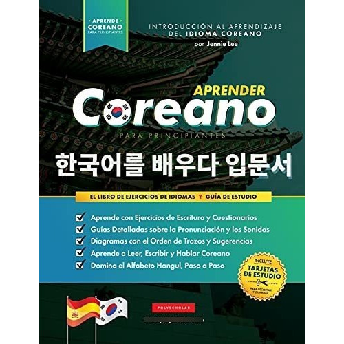 Aprender Coreano Para Principiantes - El Libro De Ejercicios