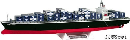 Papercraft imprimible y armable del buque buque portacontenedores NYK Castor de las líneas Japonesas NYK. Manualidades a Raudales.