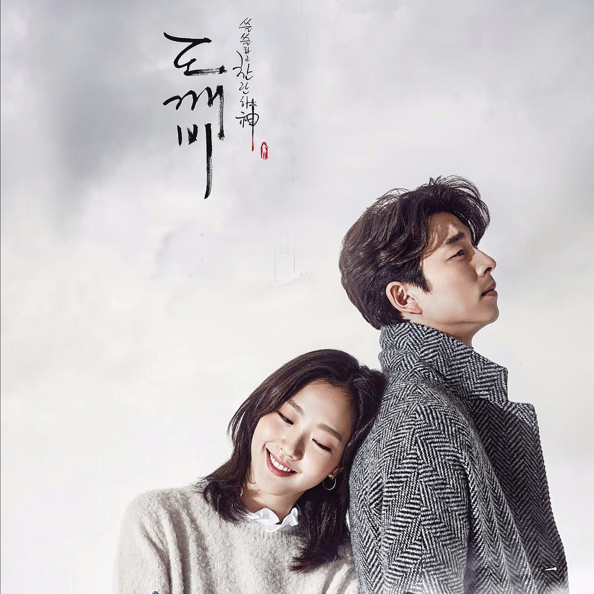 Drama Coreano Goblin Dorama Kdrama R 24,00 em