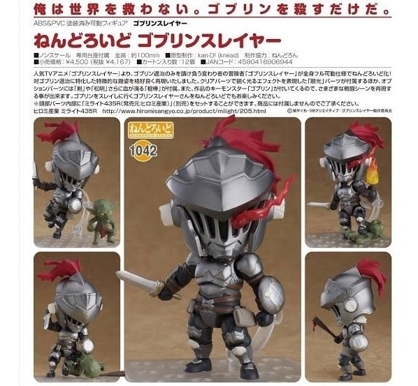 Nendoroid Goblin Slayer Goblin Slayer non-scale ABS /& PVC painted action figure