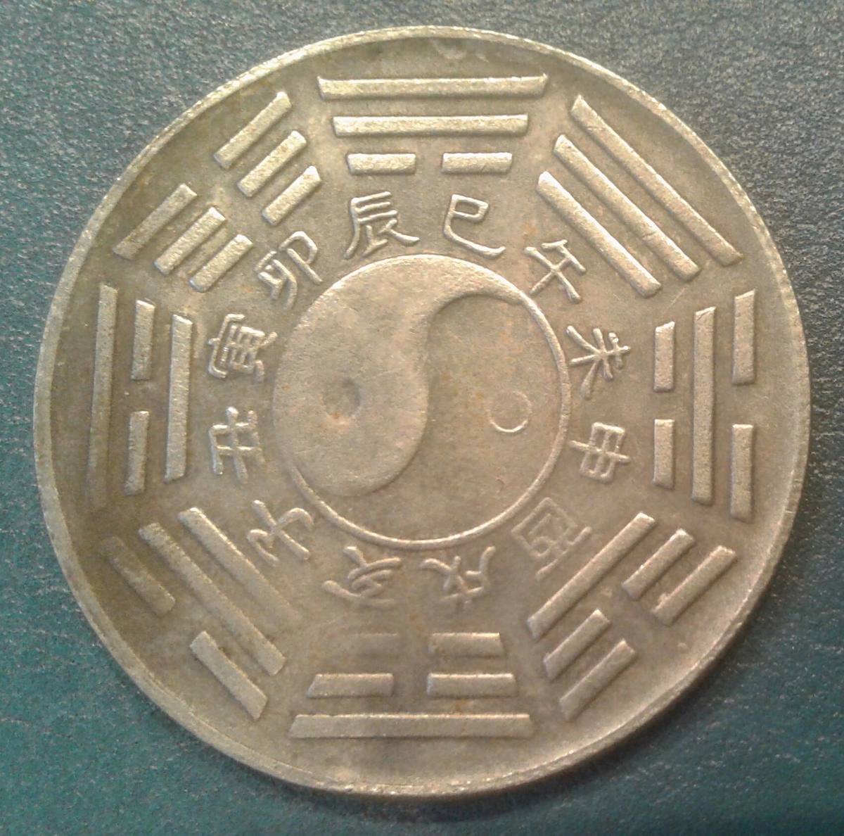 gran-moneda-medalla-china-yin-yang-horoscopo-D_NQ_NP_569725-MLA25492852728_042017-F.jpg