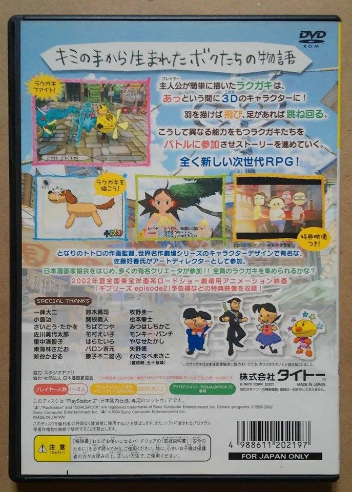 Jogo Galacta Meisaku Gekijou Playstation 2 Ps2 Frete Gratis R 66 90 Em Mercado Livre