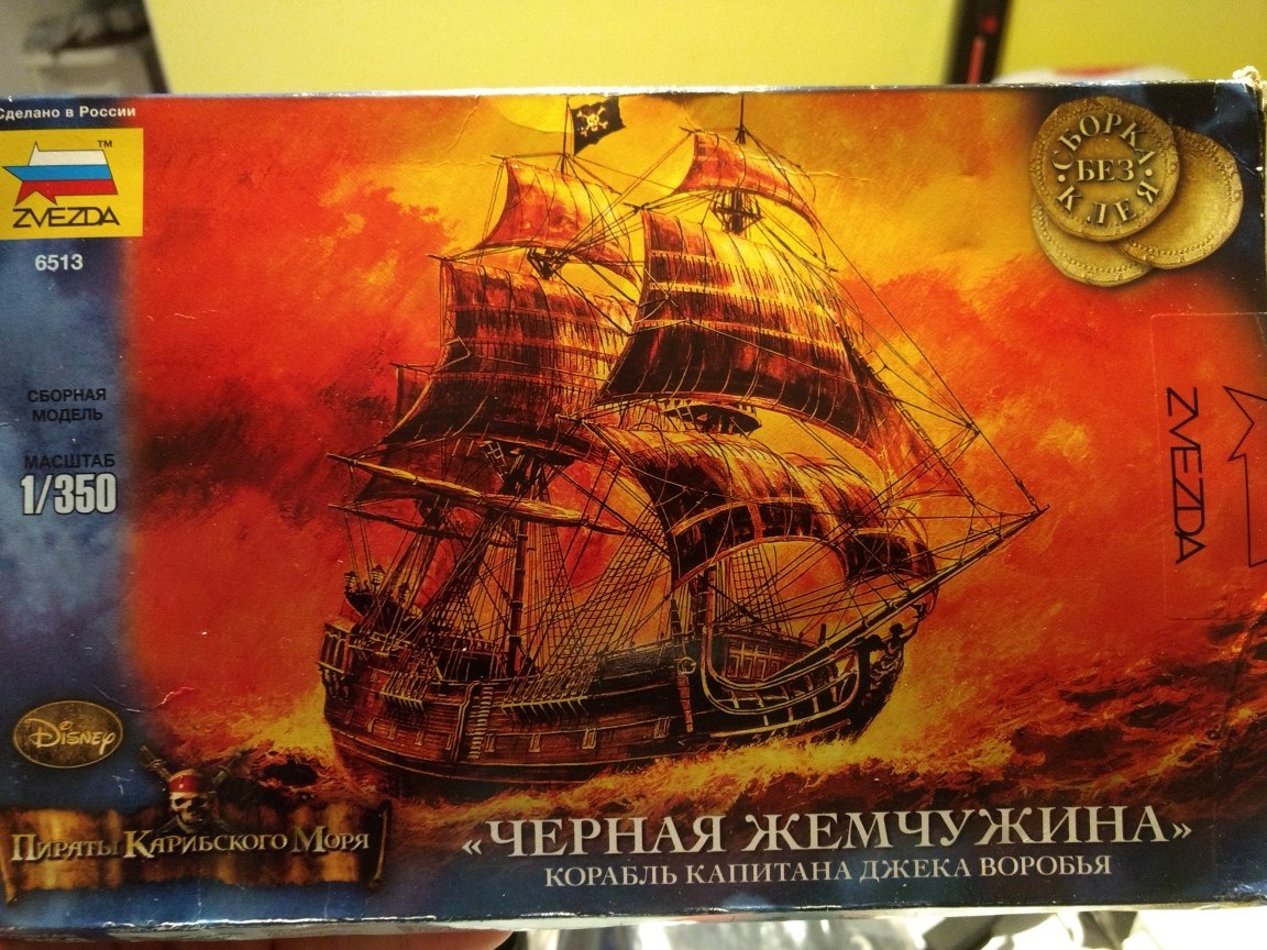 Kit Raro Piratas Do Caribe Perola Negra R 150 00 Em Mercado Livre Kit Raro Piratas Do Caribe Perola Negra R 150 00 Em Mercado Livre