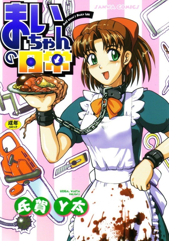 la vida diaria de mai chan manga digital espaol
