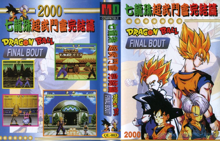 Dragon balls final. Dragon Ball Final bout. Dragon Ball Final bout Sega. Dragon Ball Final bout Sega обложка. Dragon Ball Final Remastered Gravity Chamber.
