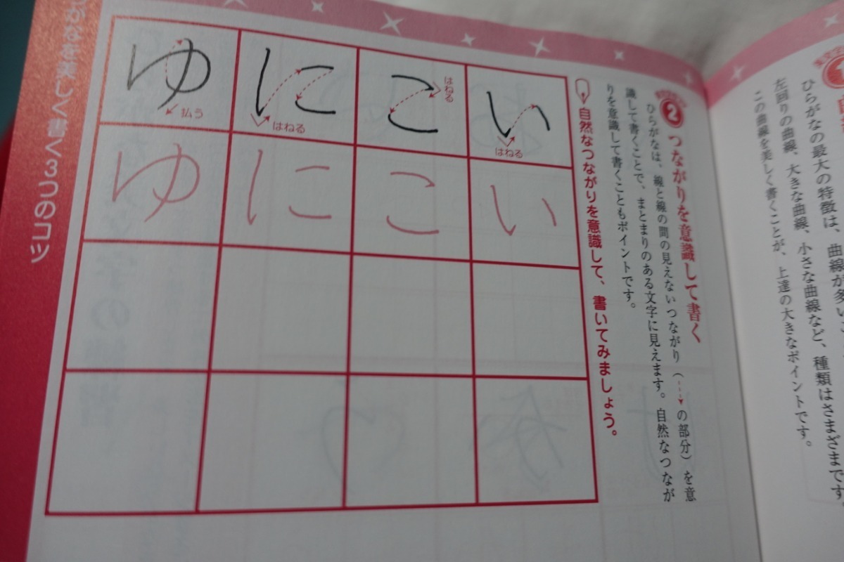 Practica Escritura Japonesa Hiragana Katakana Y Kanjis 3