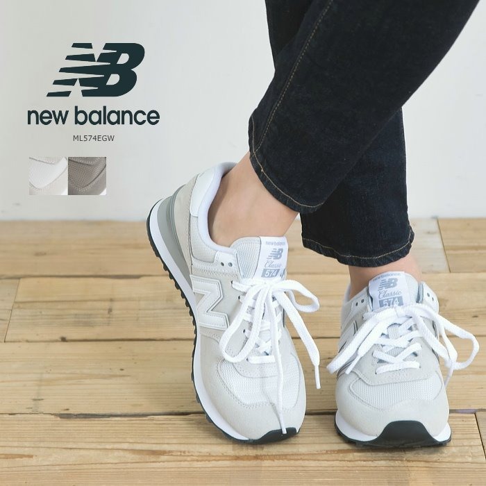 new balance 574 gris new balance 574 gris